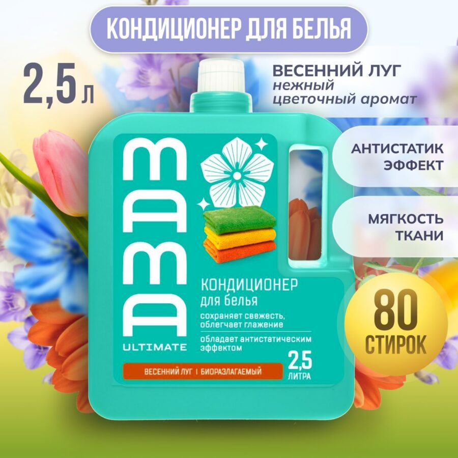 Кондиционер для белья антистатический Mama Ultimate Весенний луг, 2,5 литра