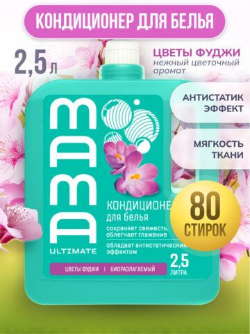 Кондиционер для белья антистатический Mama Ultimate цветы Фуджи, 2,5 литра