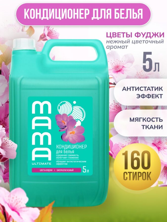 Кондиционер для белья антистатический Mama Ultimate Цветы Фуджи, 5 л