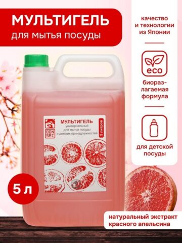 Концентрированное жидкое моющее гель-средство для мытья посуды детское Bonsai, с ароматом красного апельсина, 5л
