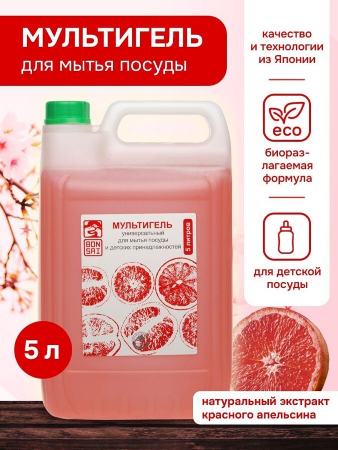 Концентрированное жидкое моющее гель-средство для мытья посуды детское Bonsai, с ароматом красного апельсина, 5л