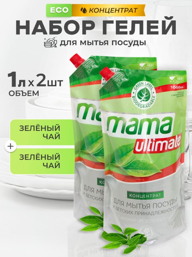 Набор Гель биоразлагаемый для мытья посуды Mama Ultimate, концентрированный с ароматом зеленого чая 1 л, 2 шт
