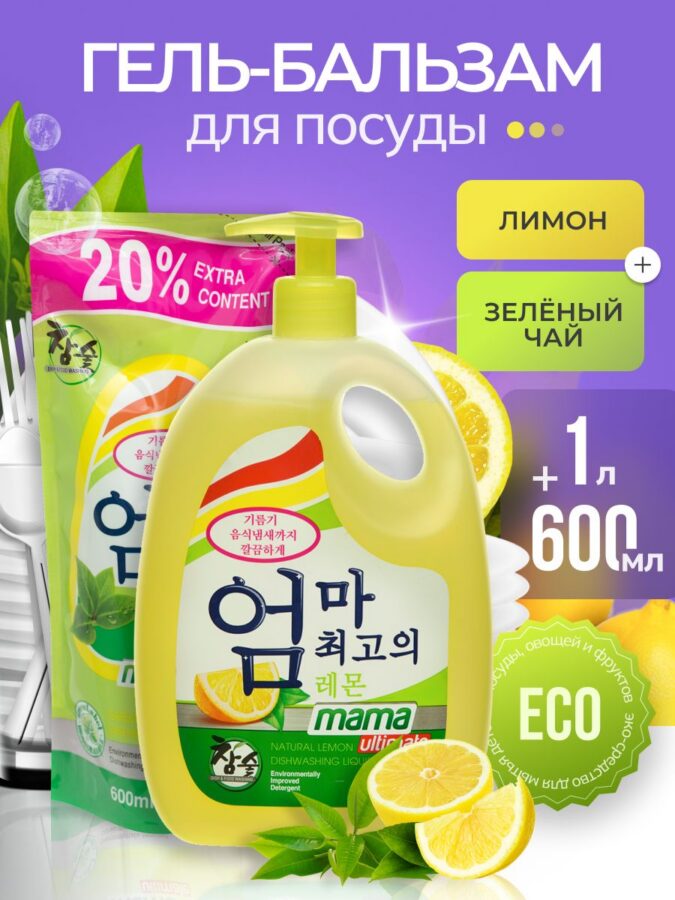 Набор средств для мытья посуды и детских принадлежностей бальзам Mama Ultimate 1л+600мл