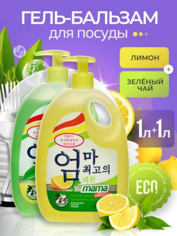 Набор средств для мытья посуды и детских принадлежностей бальзам Mama Ultimate 1 л, 2 шт