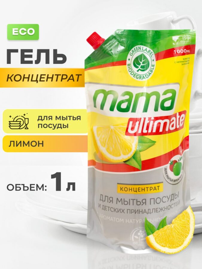 Средство гель для мытья посуды концентрат Mama Ultimate лимон 1 л.