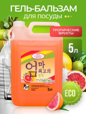 Средство для мытья посуды и детских принадлежностей бальзам Mama Ultimate тропические фрукты, 5 л