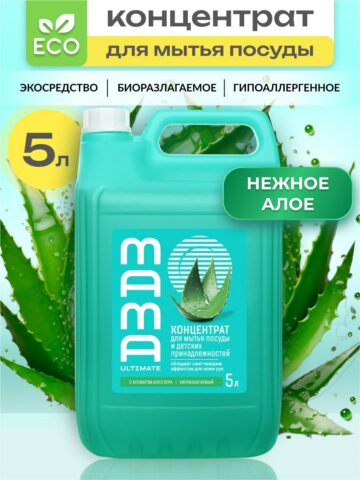 Средство для мытья посуды и детских принадлежностей концентрат Mama Ultimate с ароматом Алоэ Вера, 5 л