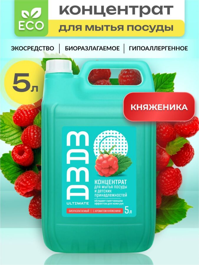 Средство для мытья посуды и детских принадлежностей концентрат Mama Ultimate с ароматом княженики, 5 л
